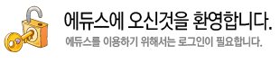 에듀스에 오신것을 환영합니다.