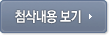 첨삭내용보기