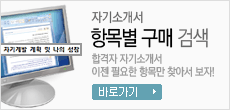 항목별 구매 검색