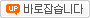바로잡습니다