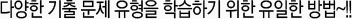 SSAT_모의테스트