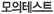 모의테스트