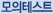 모의테스트