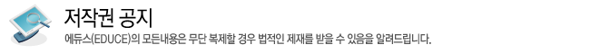 이용약관