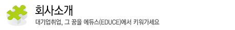 회사소개