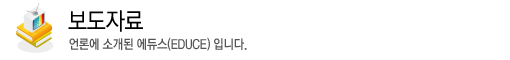 보도자료