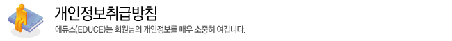 이용약관