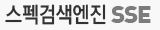 스펙검색