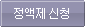 정액제 신청