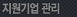 채용일정 관리