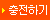 충전하기