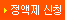 정액제 신청