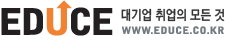 에듀스 - 대기업 취업의 모든 것