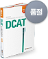 에듀스 DCAT 두산종합적성검사(이공) 