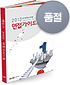 2012 면접가이드북