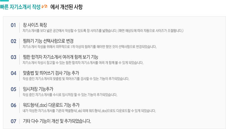 개선된 사항