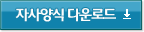 붙임3. 개방형데이터융합연구단 계약직직원 채용 공고(안).hwp