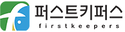 퍼스트키퍼스