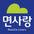 면사랑