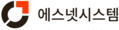 에스넷시스템