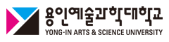 용인예술과학대학교