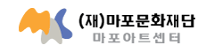 마포문화재단