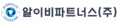 알이비파트너스